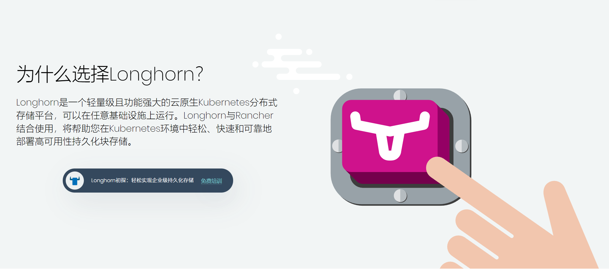 分布式存储longhron卸载