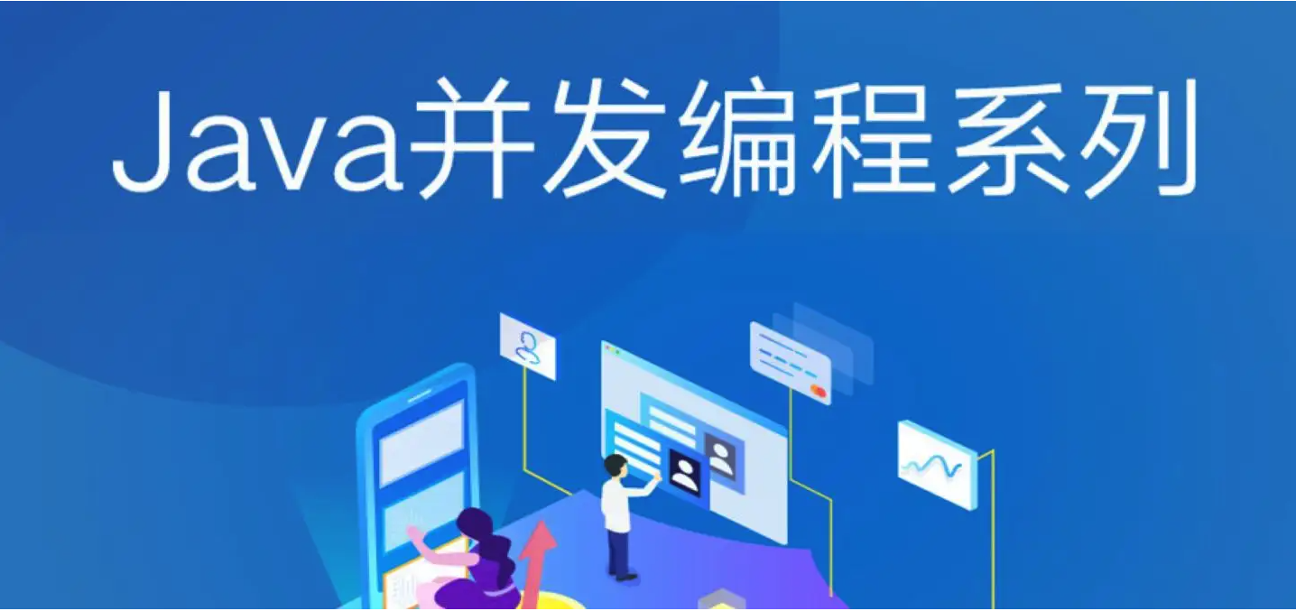 【并发编程篇】从源码层面深入理解AQS